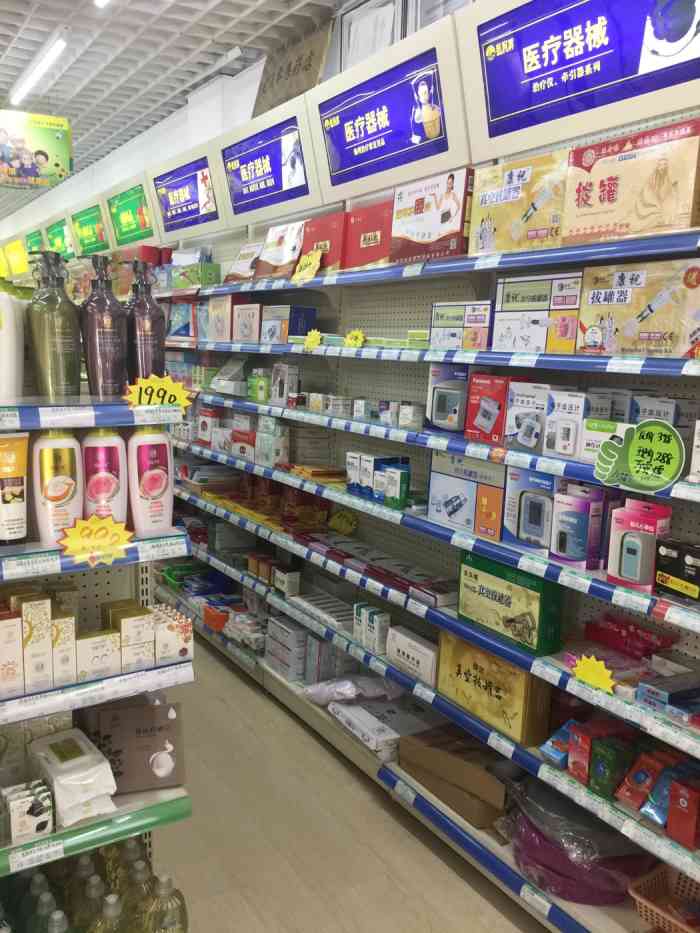 1、哪里可以買到這樣的膏藥貼？