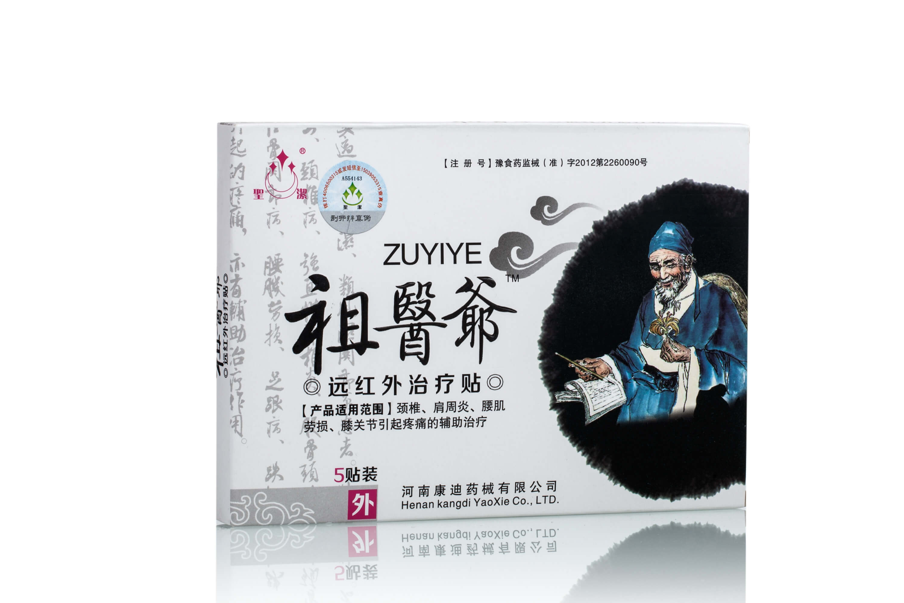 1、如何使用中藥膏藥？