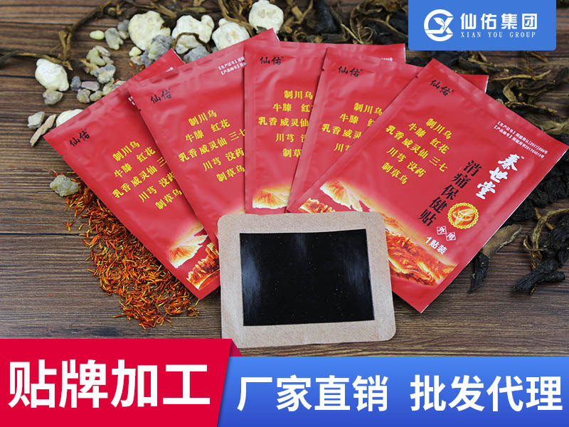 1、膏藥加工合法嗎？有沒有好的加工企業(yè)推薦？