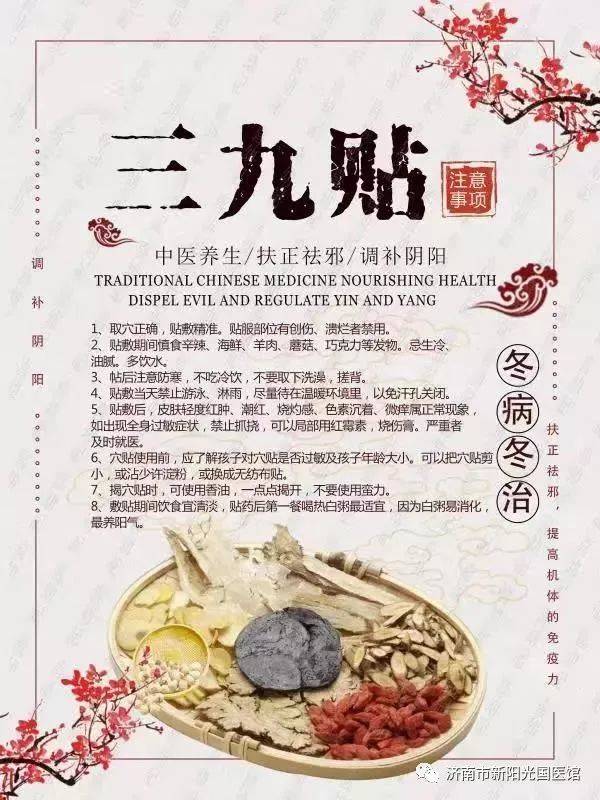 1、貼三伏貼能吹空調(diào)嗎？</p><p>貼三伏貼多久可以洗澡？