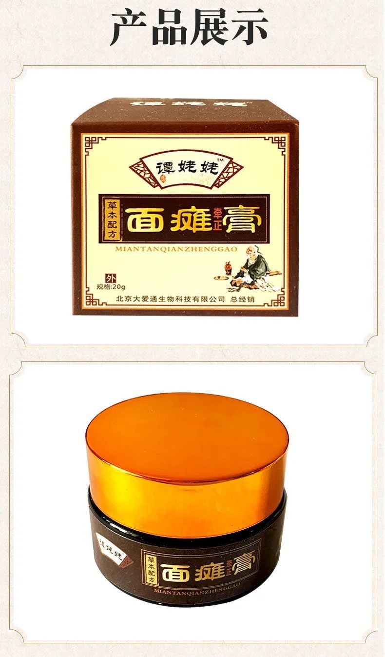 2、孫阿姨的面癱膏真的能治療面部痙攣嗎？