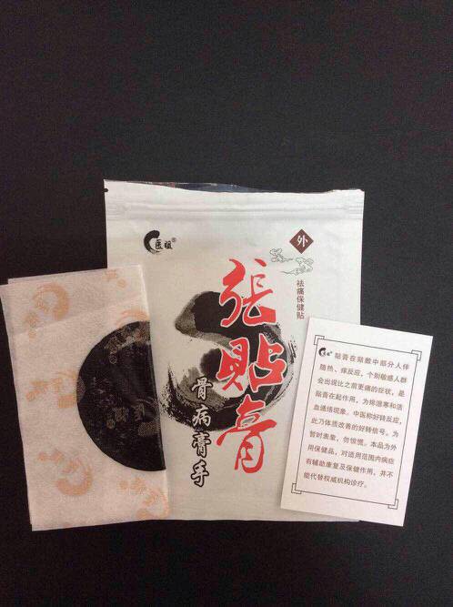 1、膏藥的意思