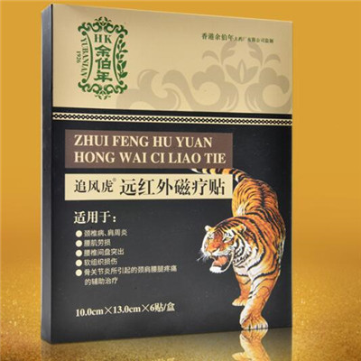 1、什么樣的膏藥適合頸椎病？