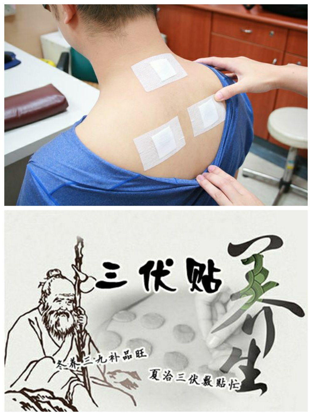 3、我在北京，想貼三伏貼，想知道三伏貼的價格，副作用，去哪里貼？謝謝你！！