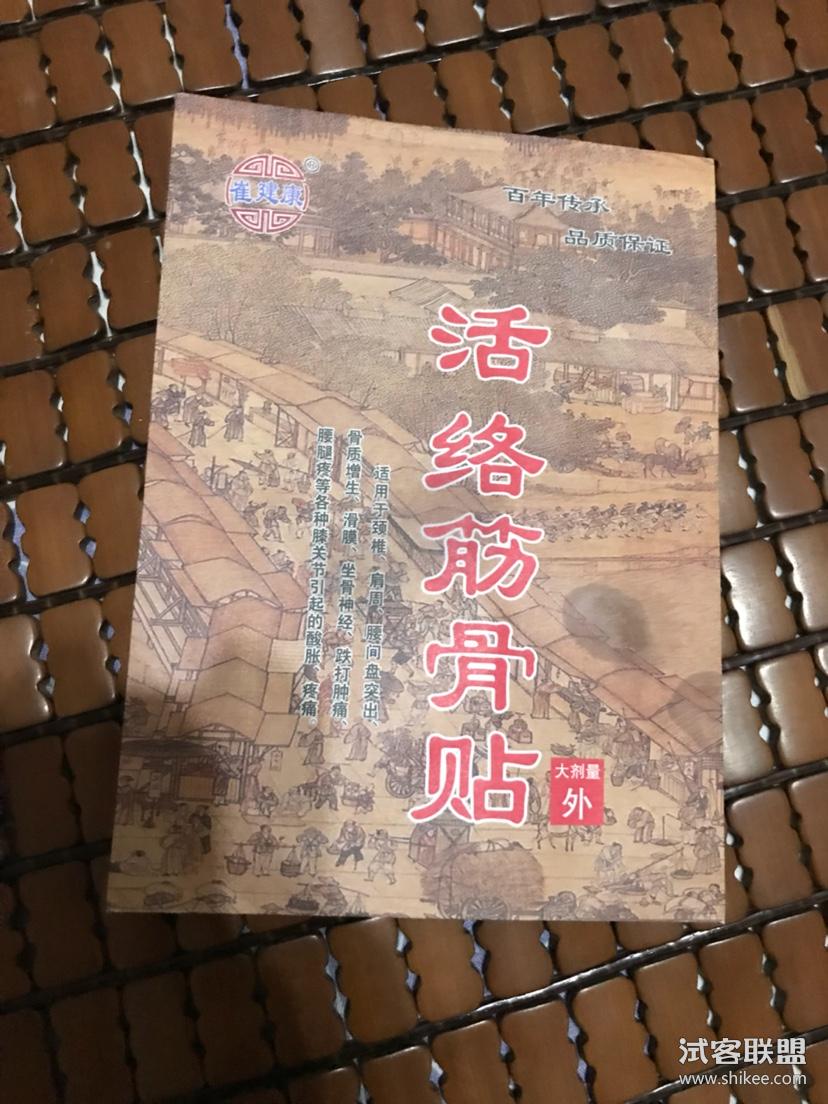 1、膏藥貼多久？膏藥貼多久？
