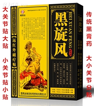 3、呂家傳膏藥是傳銷嗎？