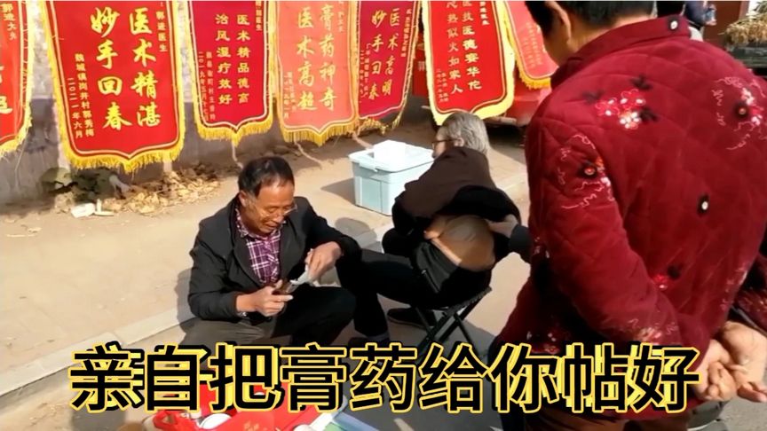2、賣膏藥是違法的嗎？