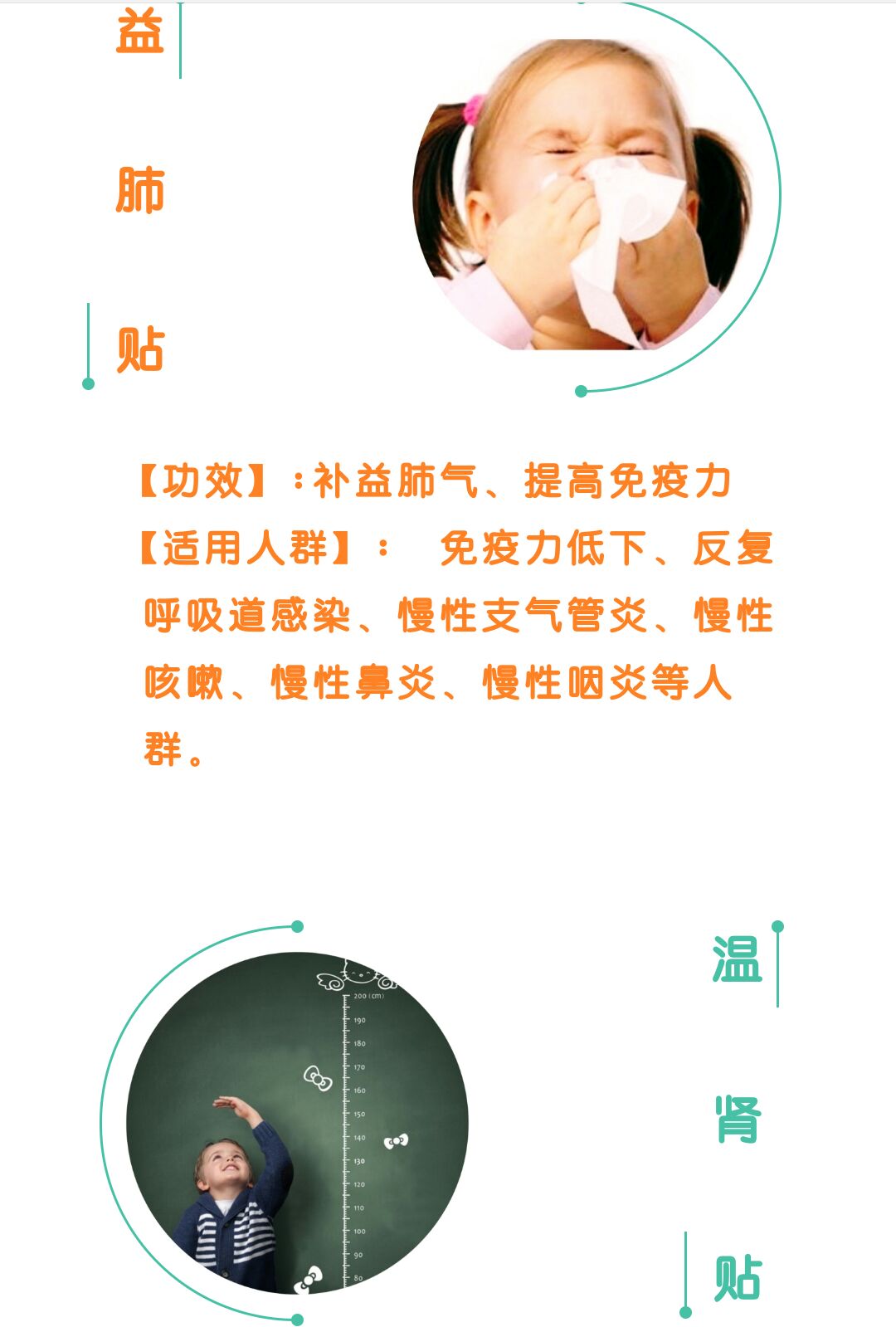 2、感冒可以貼三伏貼嗎？</p><p>感冒貼三伏貼有影響嗎？