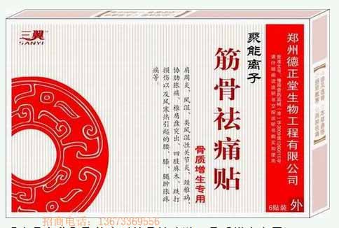 3、哪些網(wǎng)站發(fā)布了好的膏藥？