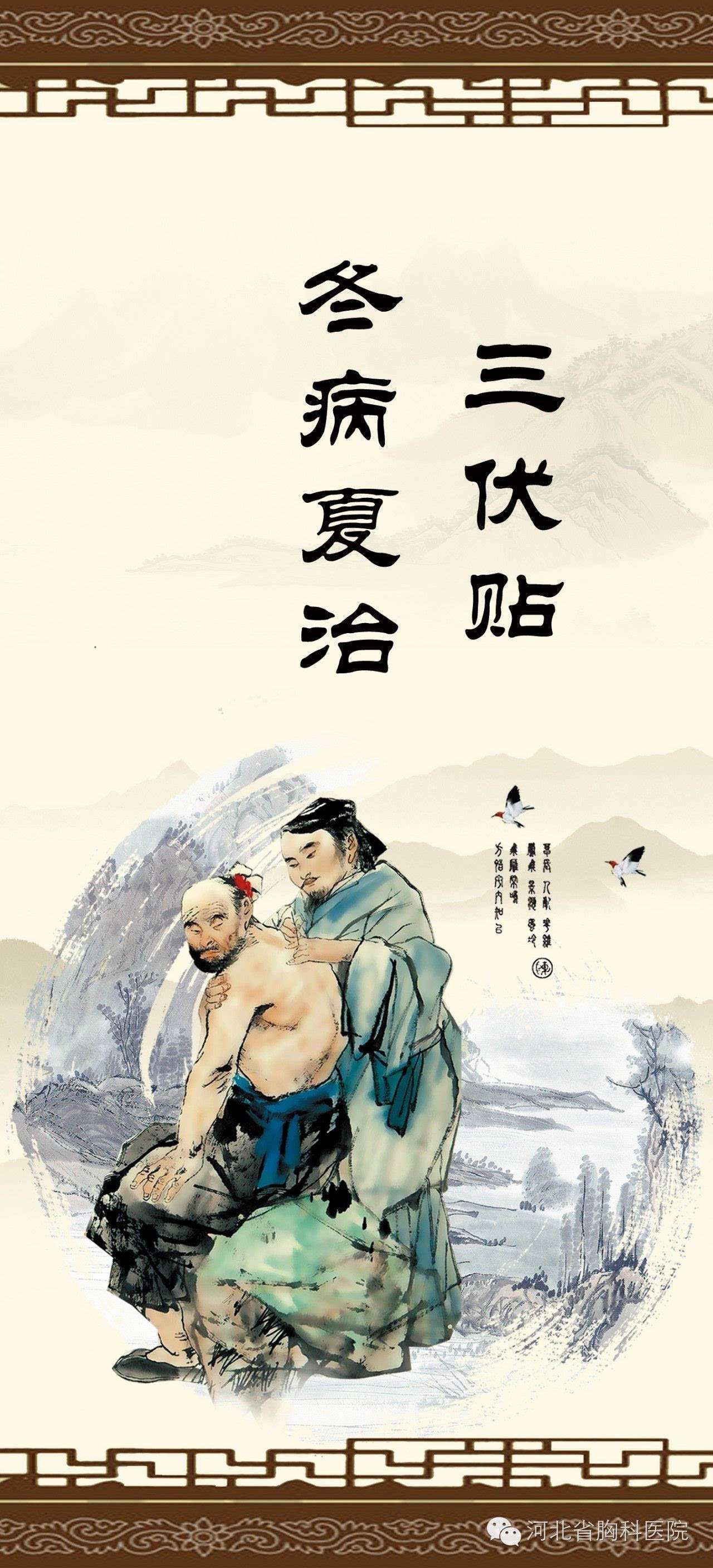 1、三伏貼癢有效嗎？