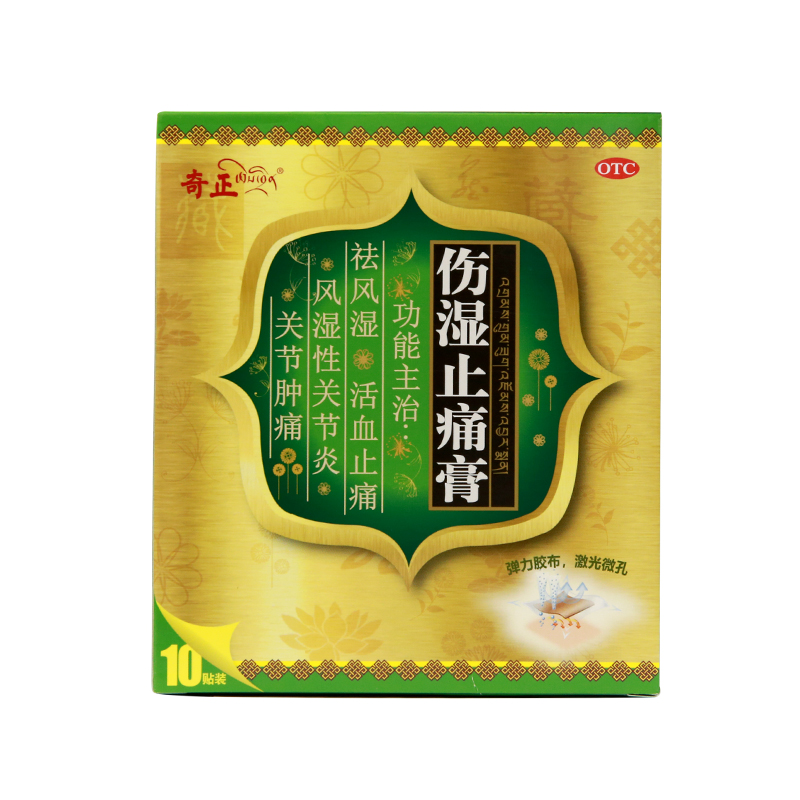 3、拔罐后可以貼膏藥嗎？