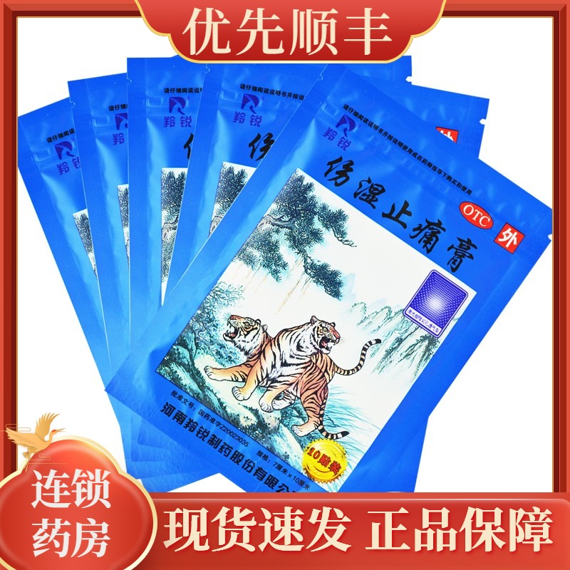 4、拔罐后可以貼膏藥嗎？