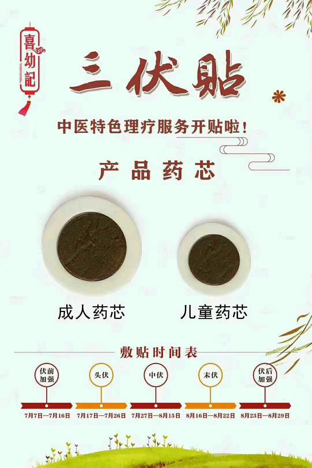 1、三伏貼和三九貼一樣嗎？</p><p>三九貼和三伏貼有什么區(qū)別？