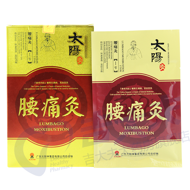1、腰椎間盤突出膏藥的作用是什么？