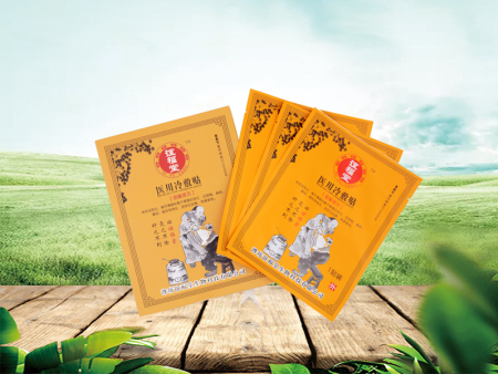2、膏藥有用嗎？