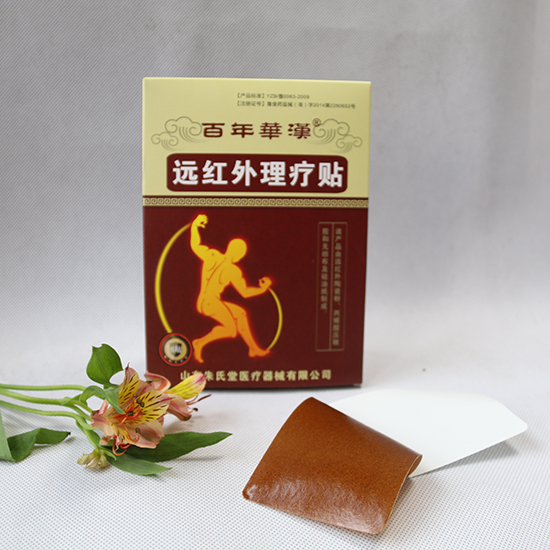 1、什么牌子的風(fēng)濕膏藥好？