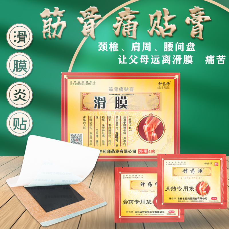 2、初中生腿痛能貼膏藥嗎？