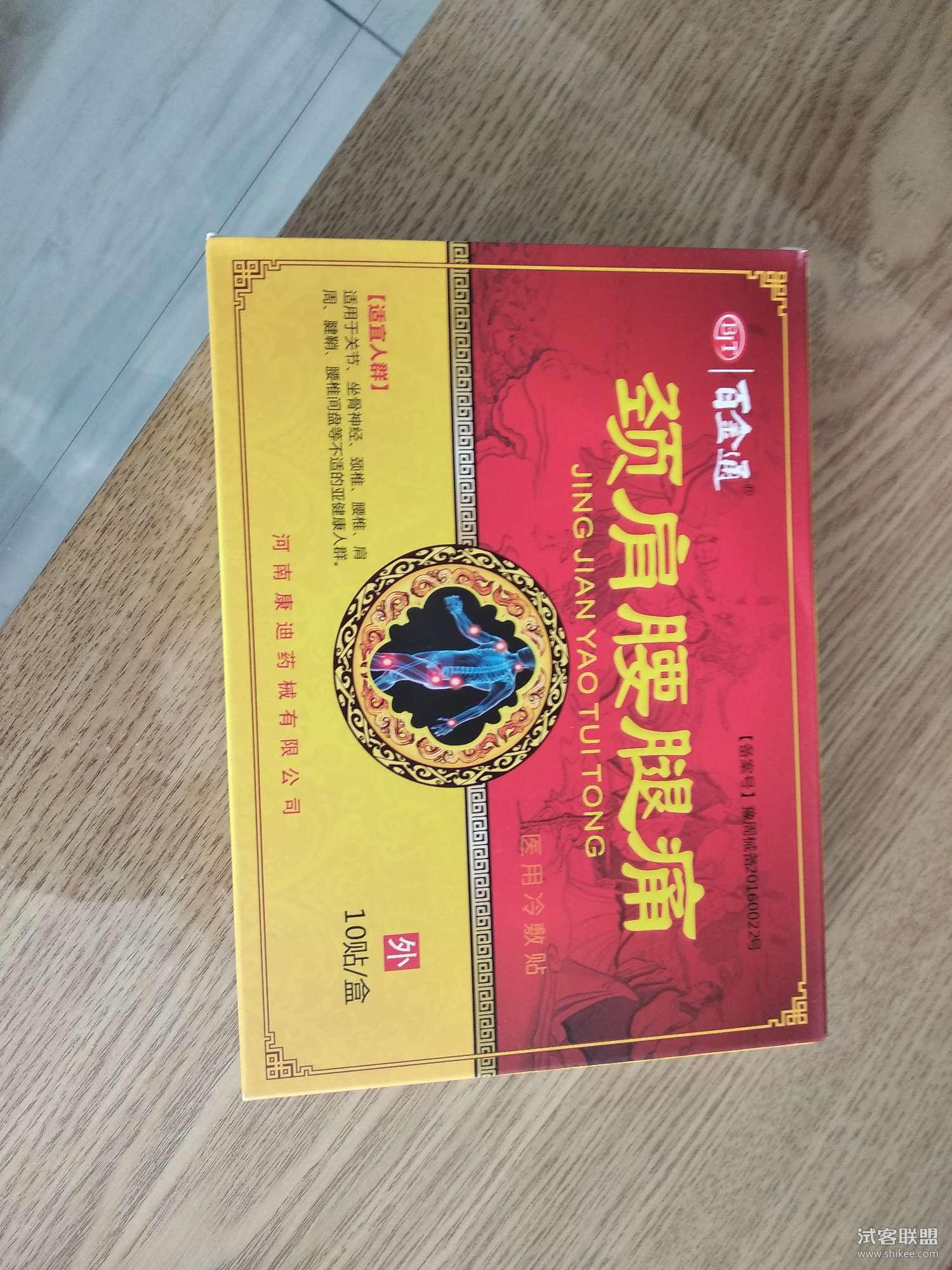 3、腿痛膏藥后，腿又紅又腫又癢還是過敏？我該怎么辦？