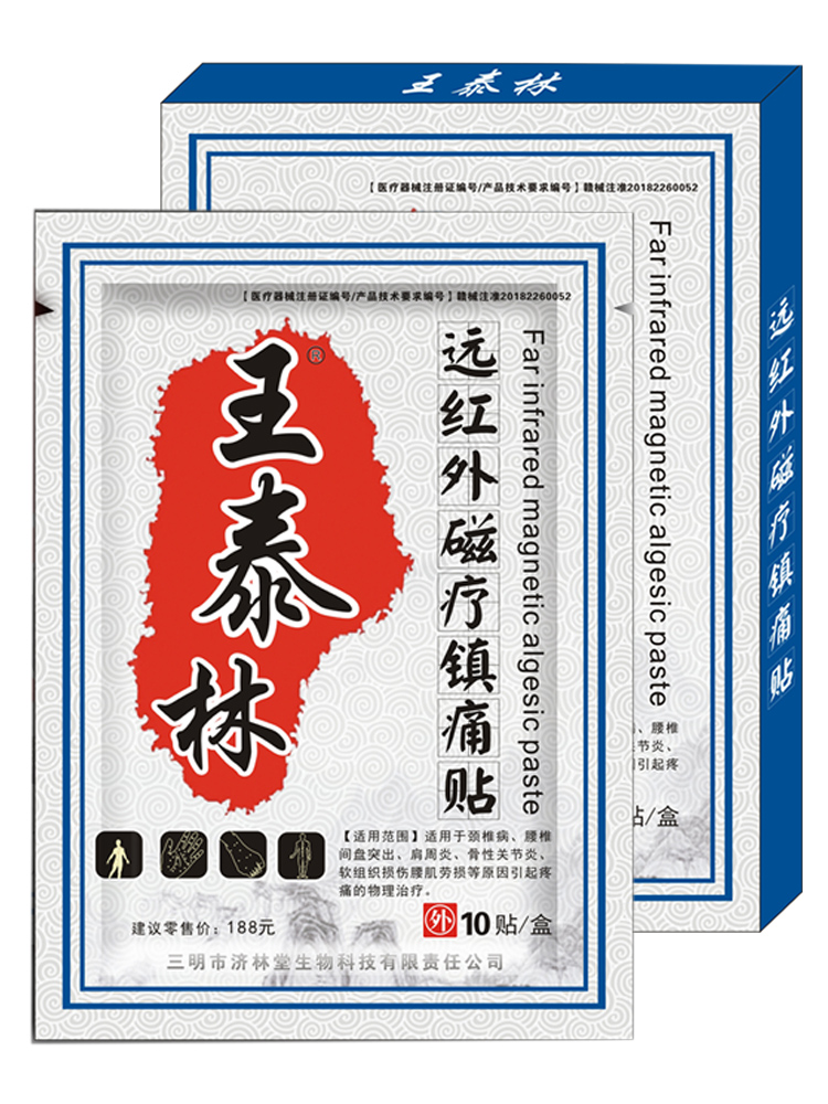 2、膏藥怎么貼