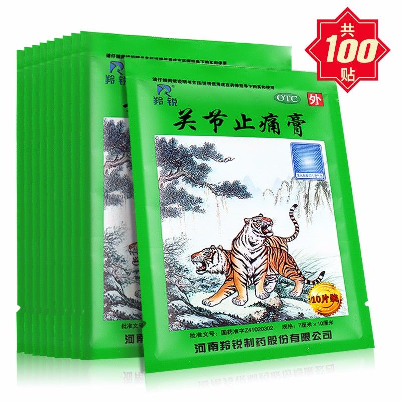 2、為什么云南白藥膏貼上去會燙傷？