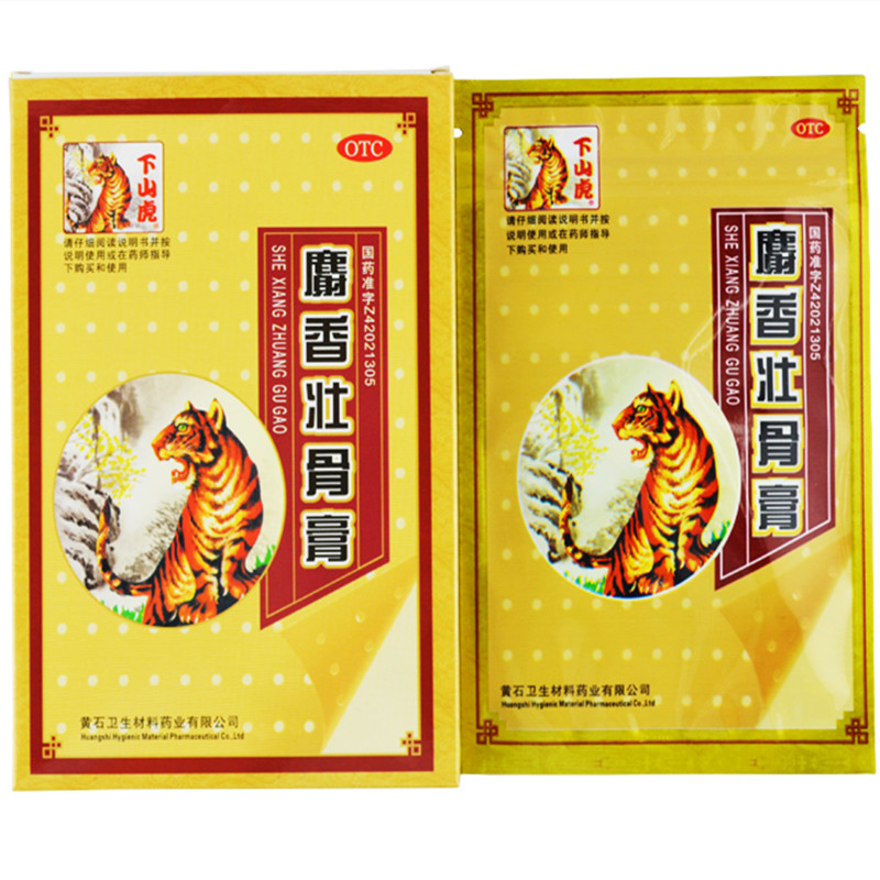 2、麝香膏影響懷孕嗎？