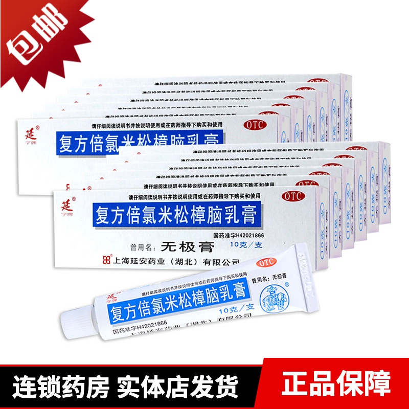 1、滋潤(rùn)皮膚的藥膏