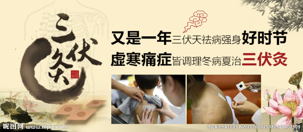 1、三伏貼有哪些功能、功效和禁忌？