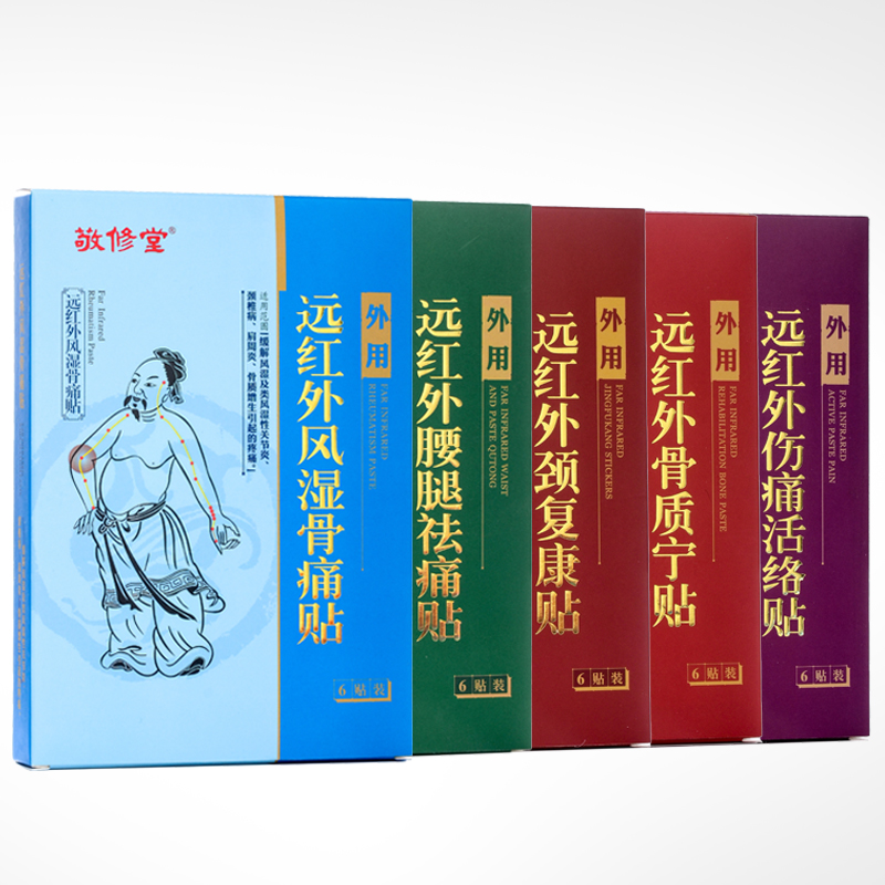 1、什么膏藥對(duì)風(fēng)濕有最好的治療效果？