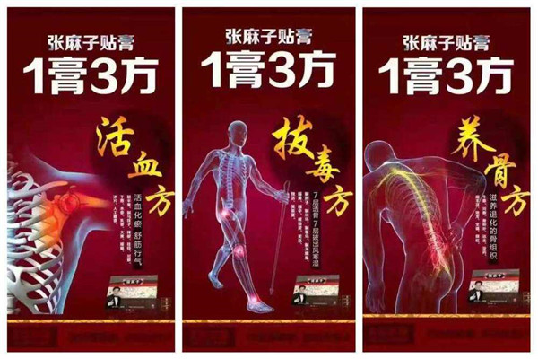 2、加入本善堂膏藥店需要哪些手續(xù)？