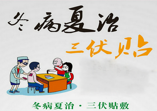1、你必須知道的三伏貼注意事項(xiàng)是什么？