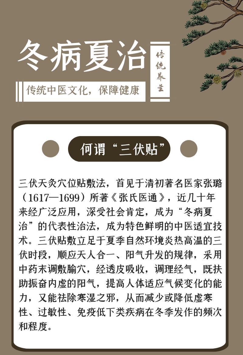 1、三伏貼哪里好？</p><p>鼻炎可以貼三伏貼嗎？