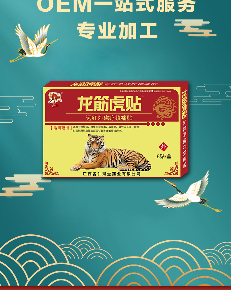 2、夏天貼老虎膏藥好嗎？