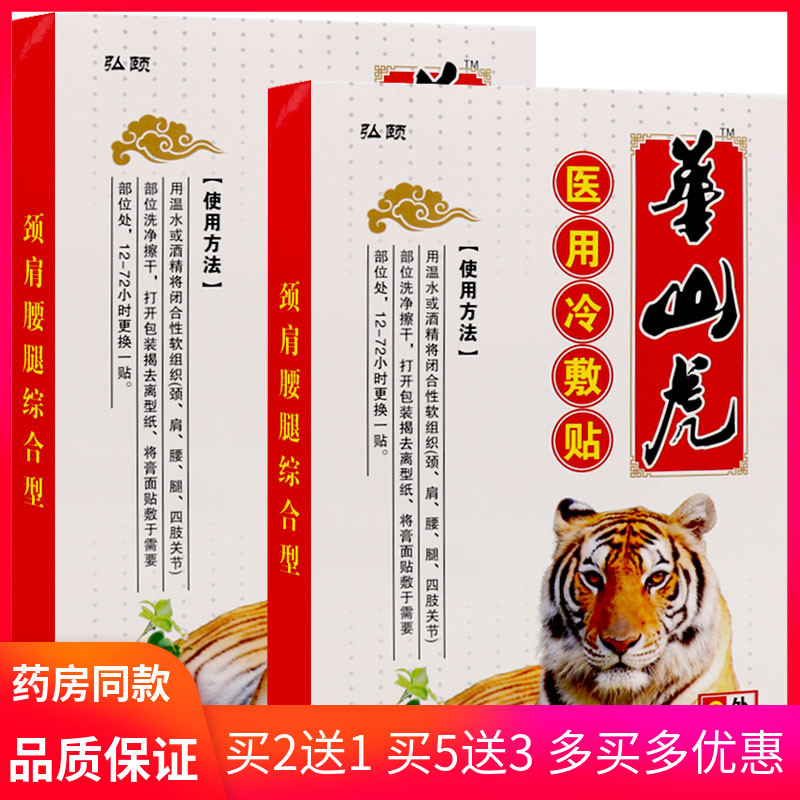 4、運(yùn)動(dòng)傷腰貼老虎膏藥好還是健年奇彩云南好？