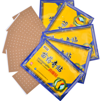 4、腰痛貼什么膏藥？